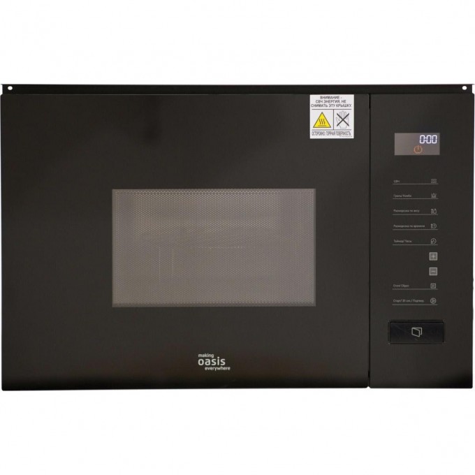 Встраиваемая микроволновая печь OASIS MAKING EVERYWHERE MW-SGB 4640130939755 Встраиваемая микроволновая печь OASIS MAKING EVERYWHERE MW-SGB 4640130939755