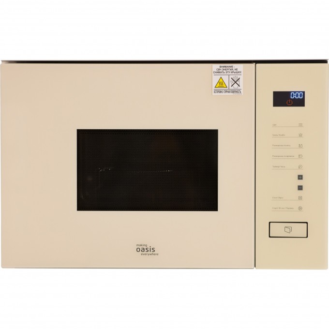 Встраиваемая микроволновая печь OASIS MAKING EVERYWHERE MW-SGI 4640130939786 Встраиваемая микроволновая печь OASIS MAKING EVERYWHERE MW-SGI 4640130939786
