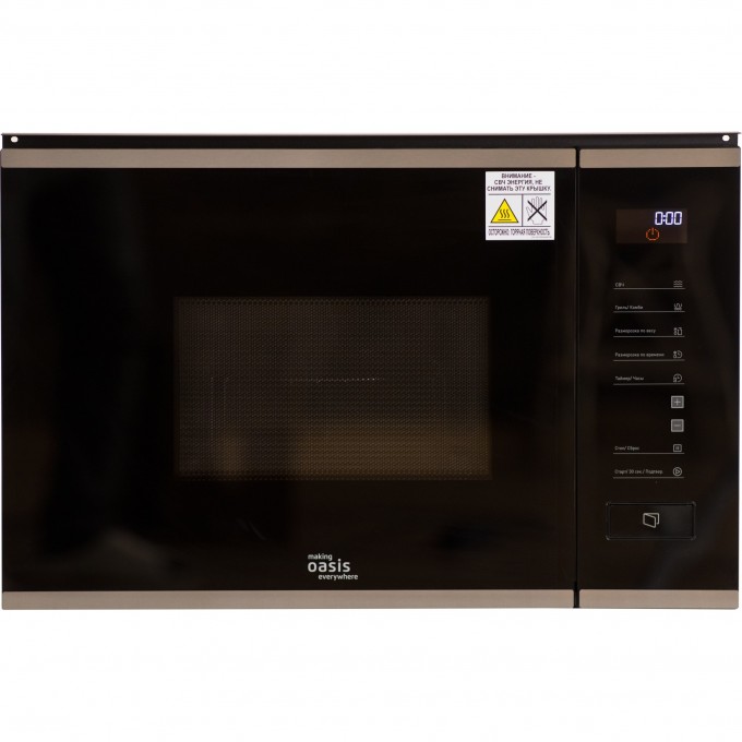 Встраиваемая микроволновая печь OASIS MAKING EVERYWHERE MW-SGS 4640130939779 Встраиваемая микроволновая печь OASIS MAKING EVERYWHERE MW-SGS 4640130939779