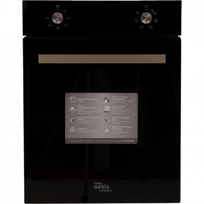 Встраиваемый духовой шкаф OASIS MAKING EVERYWHERE D-45SD6 4640130933586 Встраиваемый духовой шкаф OASIS MAKING EVERYWHERE D-45SD6 4640130933586