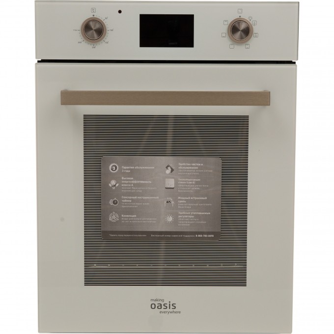 Встраиваемый духовой шкаф OASIS MAKING EVERYWHERE D-45SW6 4640130933593 Встраиваемый духовой шкаф OASIS MAKING EVERYWHERE D-45SW6 4640130933593
